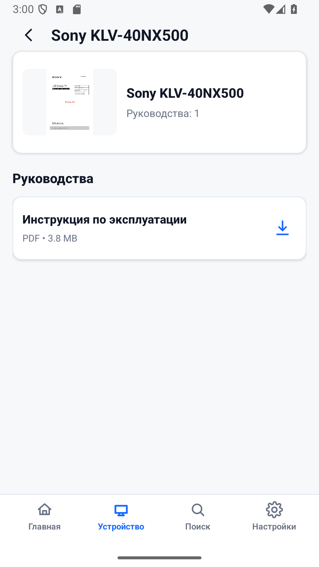 Екран списку посібників MCGRP Manual Viewer