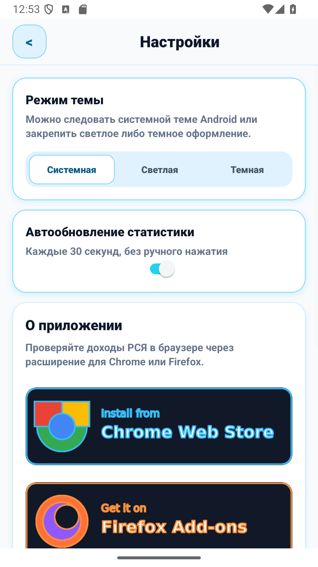 Екран налаштувань даних YAN